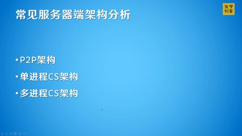 全球服游戏服务器架构设计与计算机数字内容制作服务的协同演进